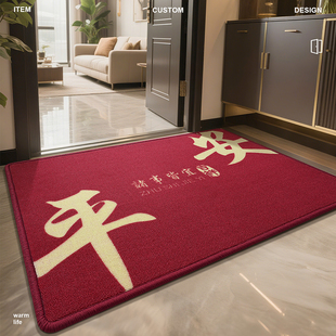 2025红色喜庆入户门地垫乔迁新居进门口玄关脚垫大门口地毯可定制