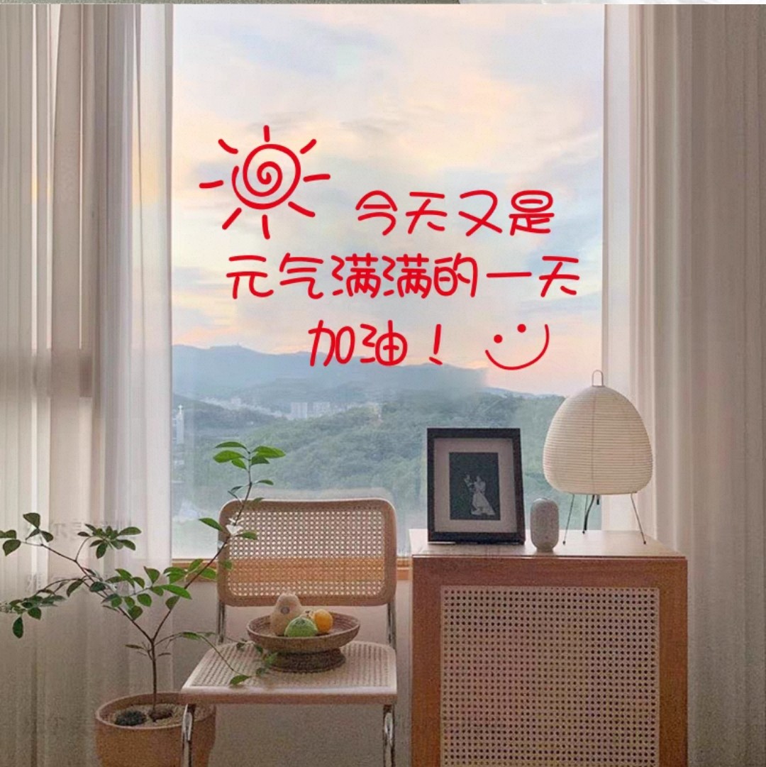 ins励志文字墙贴纸 防水玻璃软装墙贴