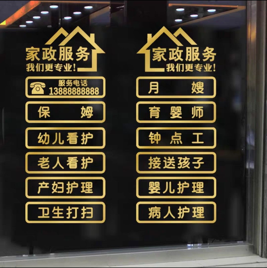 月嫂中介
