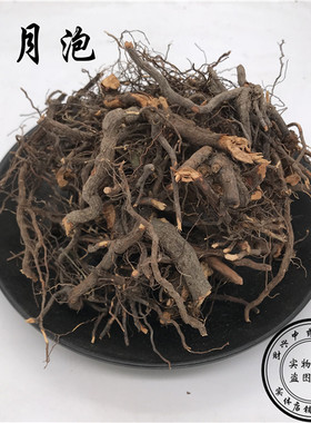 野生三月泡 刺菠根 虎姆刺 国公 红梅消 茅莓 蛇泡簕500g 2斤包邮