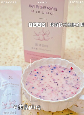 森米酵素原液千漾岁畅奶昔代餐牛奶和浠梦笙莓果黑咖啡饮料固体