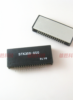 〖原装拆机〗STK350-050 音频功放厚膜 集成电路 IC芯片 模块