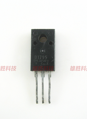 〖原装拆机〗D1795 2SD1795 达林顿管 10A 400V 三极管 电子器件