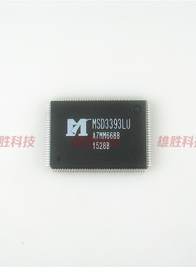 〖全新原装〗MSD3393LU MSD3393LU-S9 液晶电视机IC芯片 集成电路