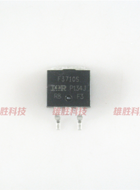 〖全新原装〗IRF3710S IRF3710 F3710S 贴片 MOS场效应管 TO-263