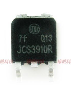 〖全新原装〗JCS3910R 贴片 TO-252封装 MOS场效应管 电子元器件