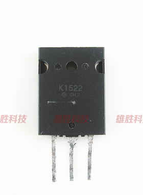 〖原装拆机〗K1522 2SK1522MOS场效应管 大功率 三极管 电子器件