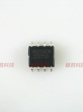 〖全新原装〗4525GEM AP4525GEM 贴片8脚 MOS场效应管 电子元器件
