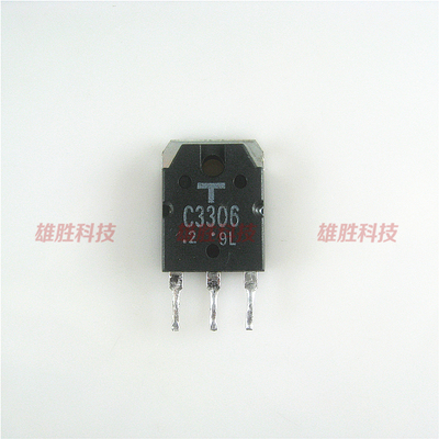 〖原装拆机〗C3306 2SC3306 开关电源管 大功率三极管 电子元器件