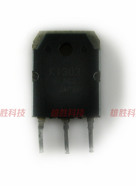 〖原装拆机〗K1303 2SK1303 三极管 大功率MOS场效应管 零配件