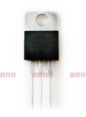 〖全新原装〗20150CTP MBR20150CTP 铁头 肖特基 三极管 零配件