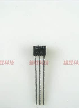 〖全新原装〗C2785 2SC2785 三极管 TO-92封装 电子元器件 零配件