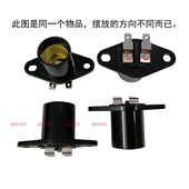 E17 微波炉电冰箱照明灯泡底座灯座灯头E17螺口座子2弯脚250V