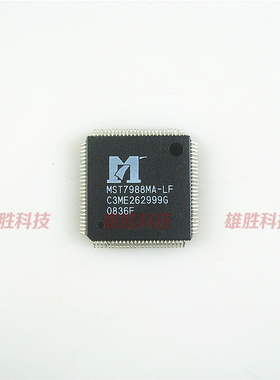〖全新原装〗MST7988MA-LF 液晶屏IC芯片 集成电路 电子元配件