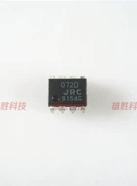 〖原装拆机〗NJM072D 072D JRC072D 直插8脚 低噪声运算放大器IC