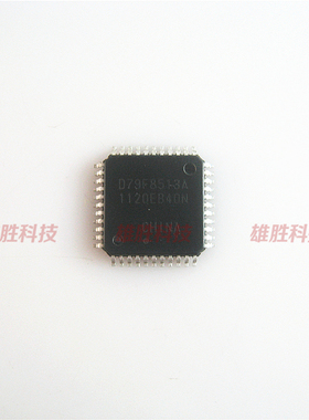 〖全新原装〗D79F8513A UPD79F8513AGB-GAF-AX 液晶IC芯片 QFP-44