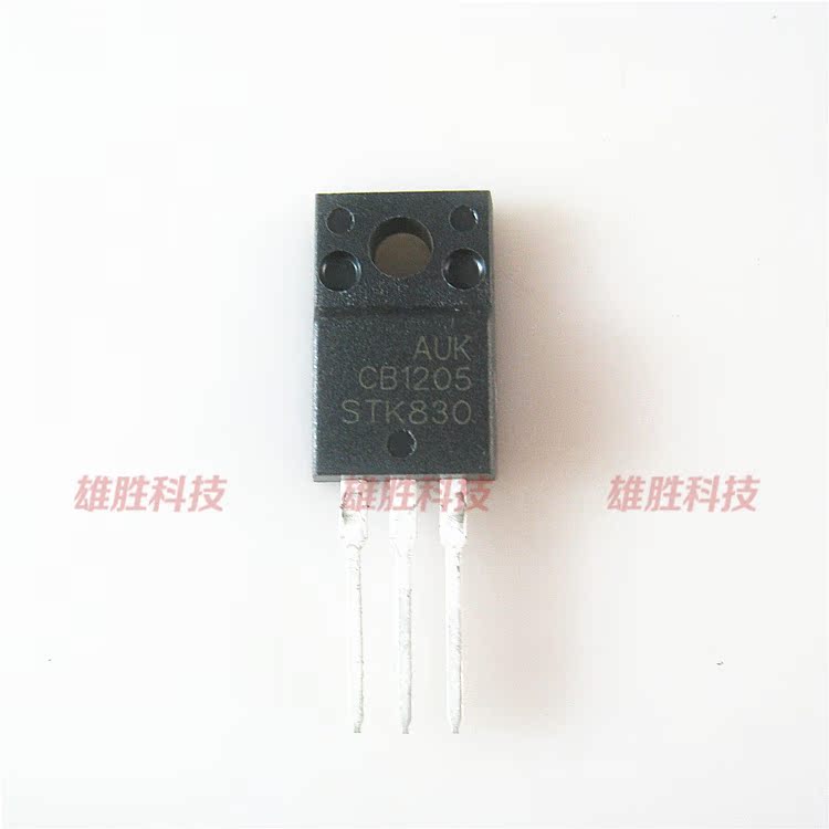 〖全新原装〗STK830 MOS场效应管 塑封 三极管 电子元器件 TO220F