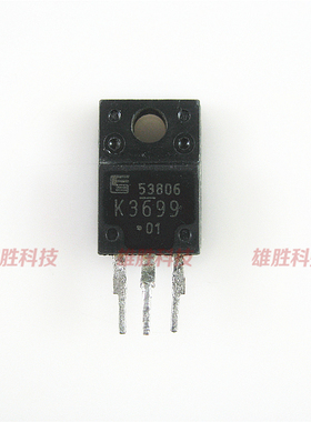 〖原装拆机〗K3699 2SK3699 三极管 MOS场效应管 电子元器件 配件