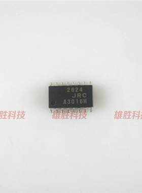 〖全新原装〗2624A NJM2624AM JRC 贴片16脚 电桥式驱动器IC芯片