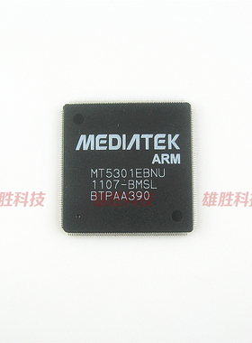 〖全新原装〗MT5301EBNU-BMSL 液晶电视解码IC芯片 集成电路 配件