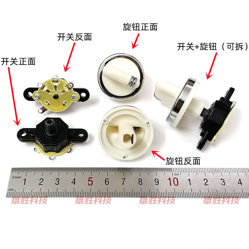 电风扇鸿运扇转页扇台扇012档转速调节旋转开关旋钮半圆型轴D形柄