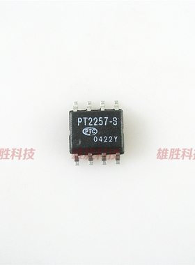 〖全新原装〗PT2257-S 贴片8脚 电子音量控制器IC芯片 集成电路