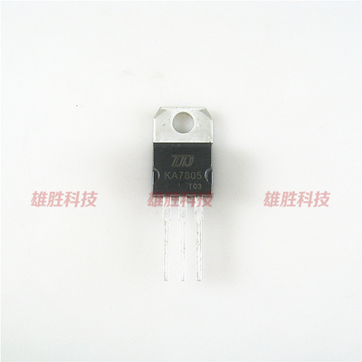 〖全新原装〗KA7805 带铁头 5V三端稳压器直插三极管 TO-220封装