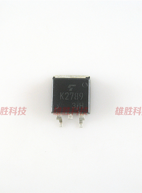 〖全新原装〗K2789 2SK2789 贴片 电机驱动器MOS场效应管 TO-263