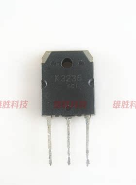 〖原装拆机〗K3235 2SK3235 液晶电视MOS场效应管 15A 500V 150W