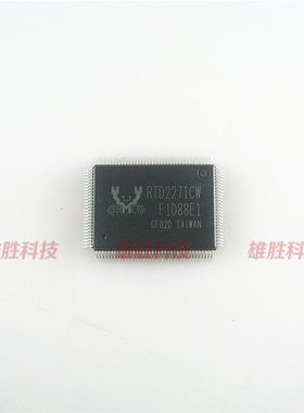 〖全新原装〗RTD2271CW RTD2271CW-CG 液晶屏驱动IC芯片 集成电路