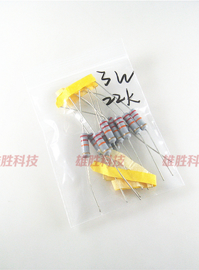 〖全新〗3W碳膜电阻 3瓦 色环电阻器 22K欧姆 22000R 10个=2.5元