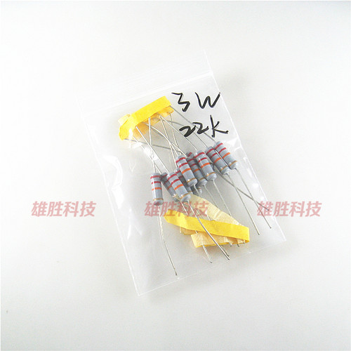 〖全新〗3W碳膜电阻 3瓦 色环电阻器 22K欧姆 22000R 10个=2.5元