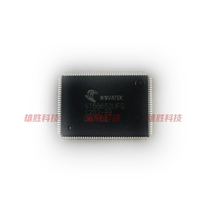 〖全新原装〗NT68652UFG 液晶驱动IC芯片 集成电路 电子元器件