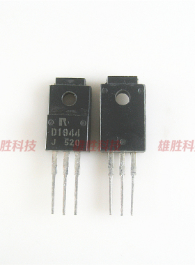 〖全新原装〗2SD1944 D1944 低频三级管 TO-220F封装 80V 3A 30W