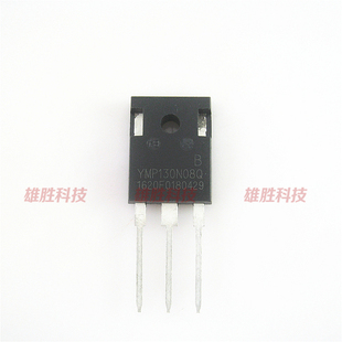 〖全新原装〗YMP130N080 YMP130N08Q 逆变器MOS场效应管 130A 80V