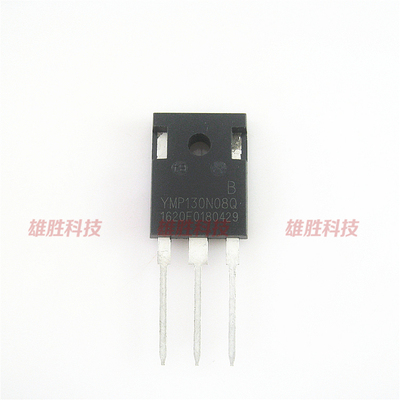 〖全新原装〗YMP130N080 YMP130N08Q 逆变器MOS场效应管 130A 80V