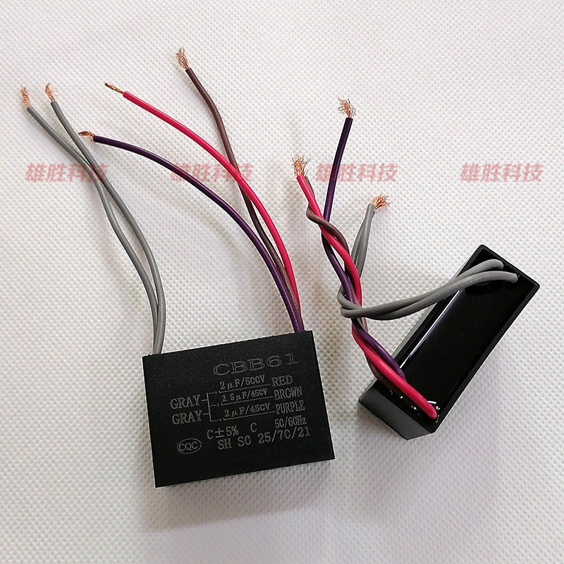 CBB61电风扇吊扇灯启动调速电容器 2UF+2.5UF+2UF 450V 500V 5线