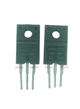 〖原装拆机〗FMX23S 整流二极管 电子元器件 三极管 塑封TO-220F