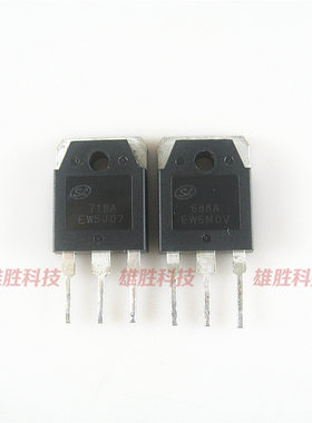 〖原装拆机〗718A 688A SL718A SL688A 三极管 1对15元 TO-3P封装