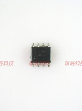 〖全新原装〗TC117HS 贴片8脚 玩具马达驱动IC芯片 集成电路 SOP8