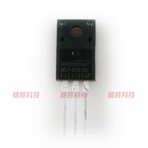 〖全新原装〗MDF4N65B 4N65 MOS场效应管 塑封三极管 TO-220F封装