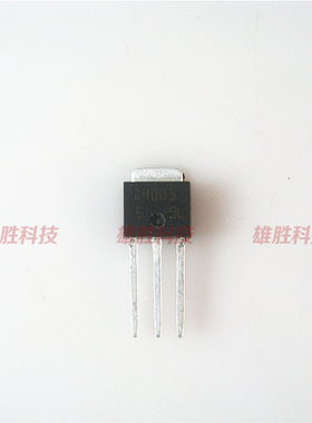 〖原装拆机〗C4003 2SC4003 直插 三极管 MOS场效应管 TO-251封装