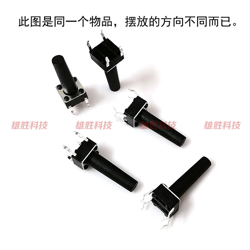 轻触开关4脚微动按钮四角小按键直插件立式6X6X16.5MM毫米16.5H高