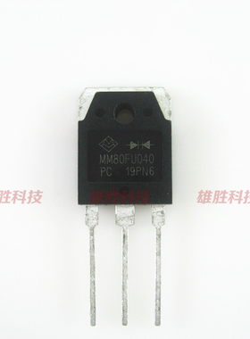 〖原装拆机〗MM80FU040 MM80FU040PC 电焊机快恢复二极管 80A400V