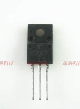 〖原装拆机〗K3567 2SK3567 液晶MOS场效应管 三极管 电子元器件