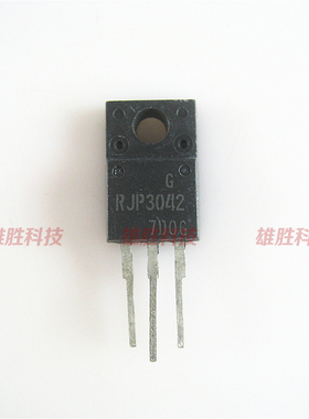 〖原装拆机〗RJH3042 RJP3042 等离子液晶电视MOS场效应管 三极管