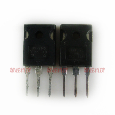 〖原装拆机〗IRFP9140 IRFP140 MOS场效应管 音频功放对管 1对5元