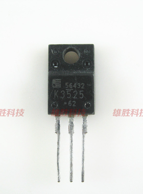 〖原装拆机〗K3525 2SK3525 MOS场效应管 6A 600V 电源开关三极管