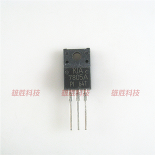 〖原装拆机〗KIA7805PI 7805PI 7805API 塑封 稳压管 5V TO-220F