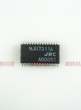 〖全新原装〗NJU7311A JRC7311 贴片30脚 集成电路 IC芯片 零配件